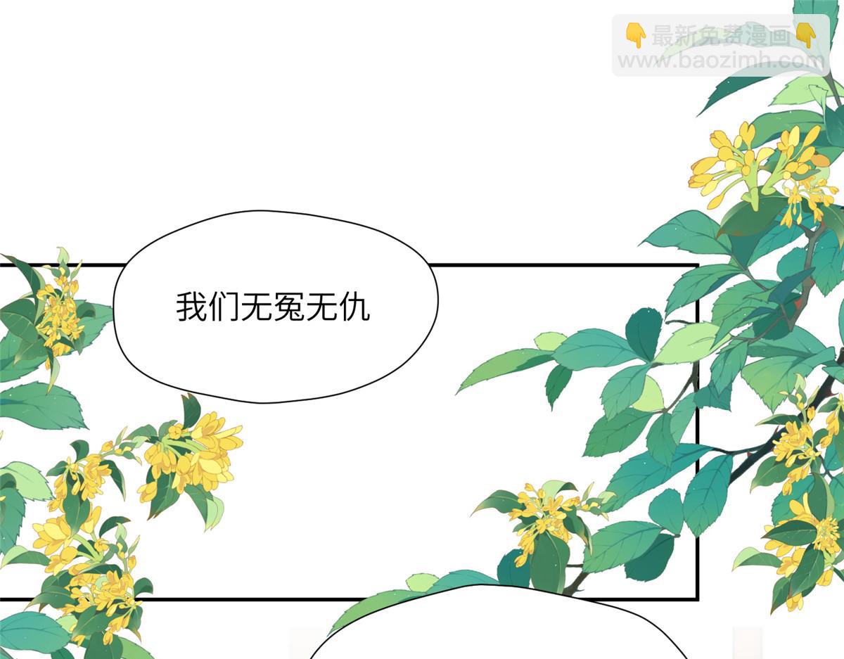 擺爛後我掌控王爺芳心 - 55 如果睡不着(1/2) - 5