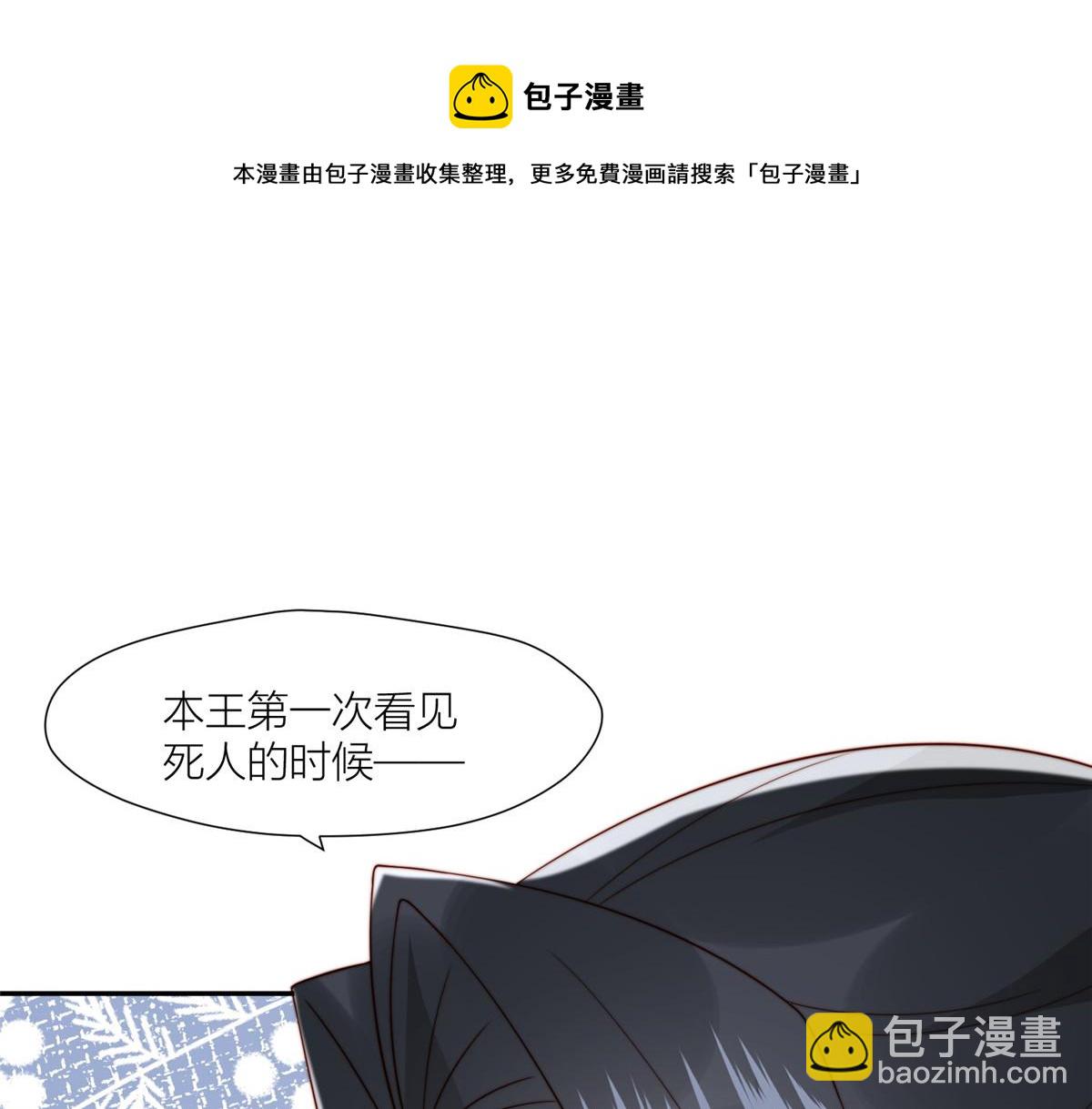 擺爛後我掌控王爺芳心 - 55 如果睡不着(1/2) - 2