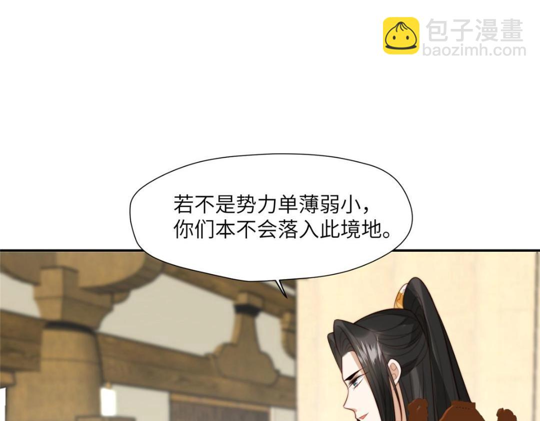 57 清理糖渍(1/2)-第58话