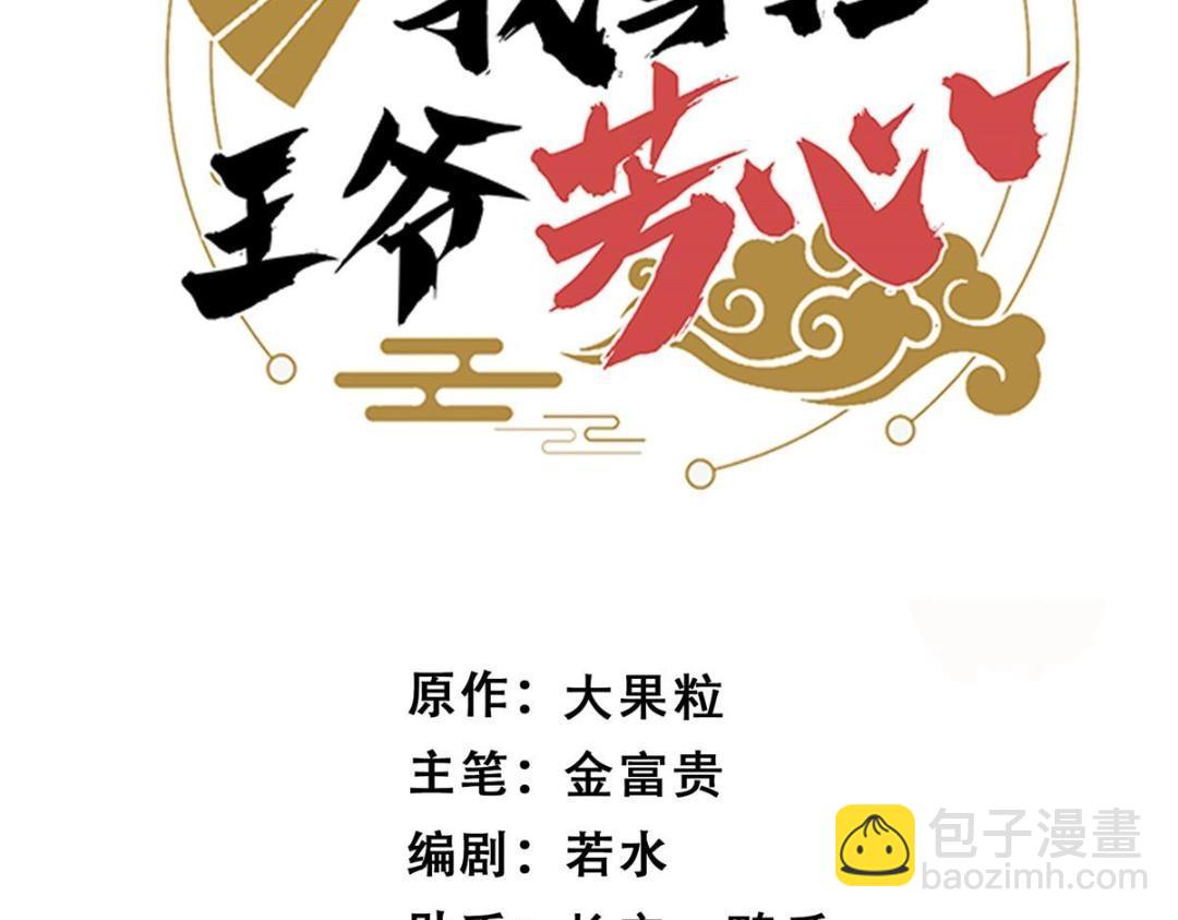 57 清理糖渍(1/2)-第58话