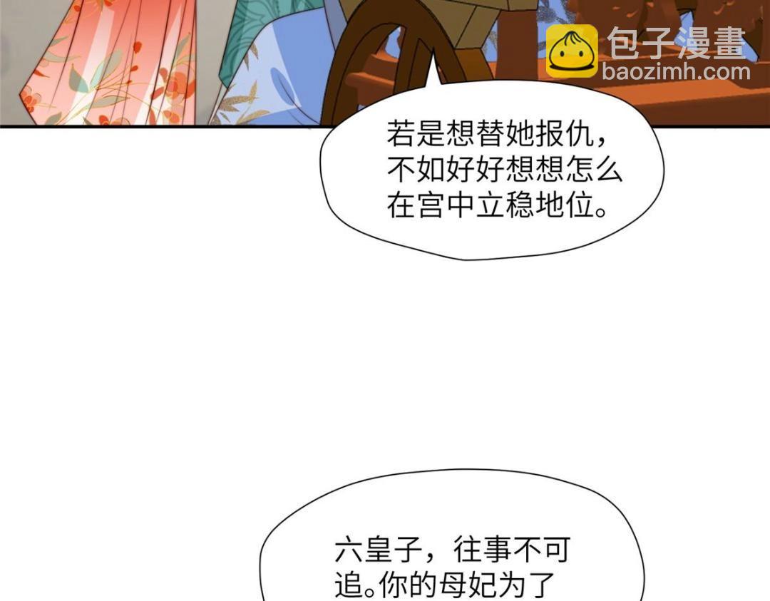 57 清理糖渍(1/2)-第58话