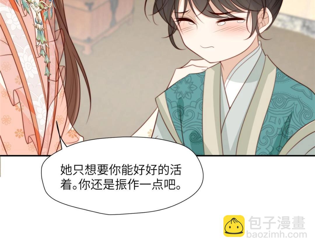 57 清理糖渍(1/2)-第58话