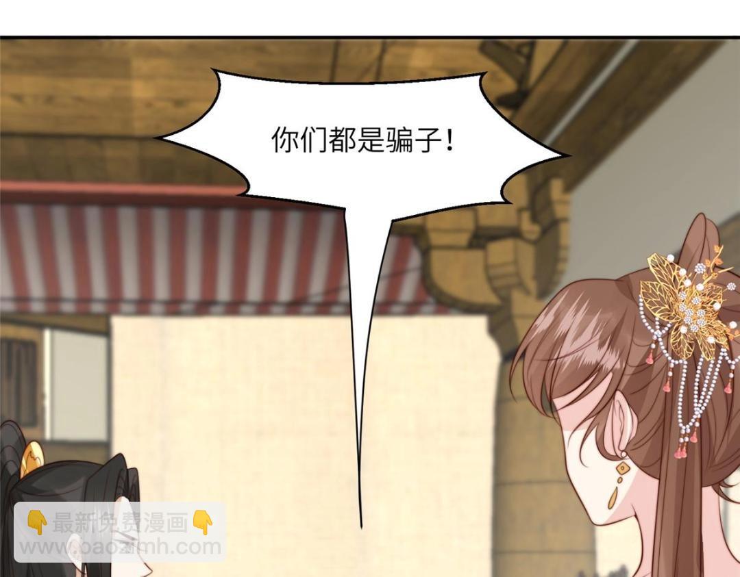 57 清理糖渍(1/2)-第58话