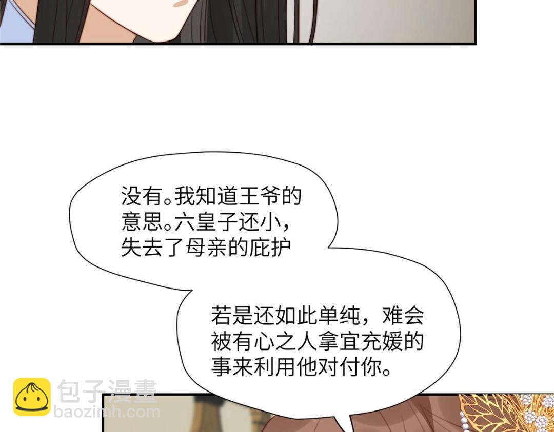 57 清理糖渍(1/2)-第58话