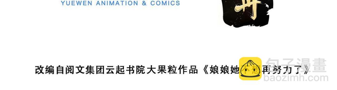 59 自救(1/2)-第60话