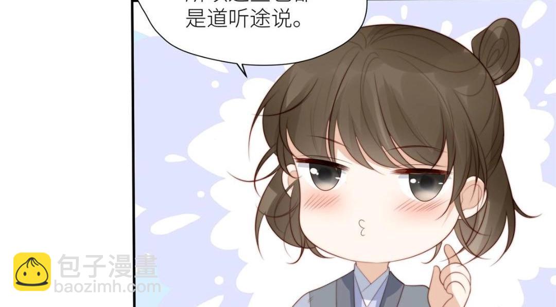 摆烂后我掌控王爷芳心 - 65 高家(1/2) - 4