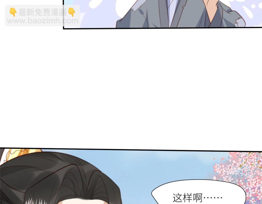 摆烂后我掌控王爷芳心 - 65 高家(1/2) - 5