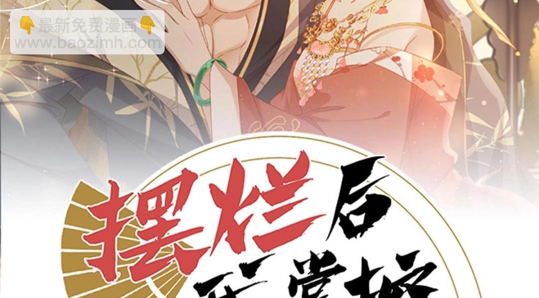 摆烂后我掌控王爷芳心 - 65 高家(1/2) - 2