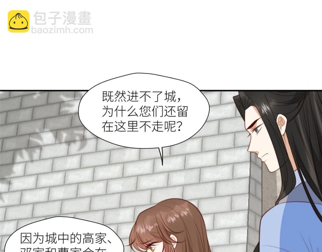 摆烂后我掌控王爷芳心 - 65 高家(1/2) - 5