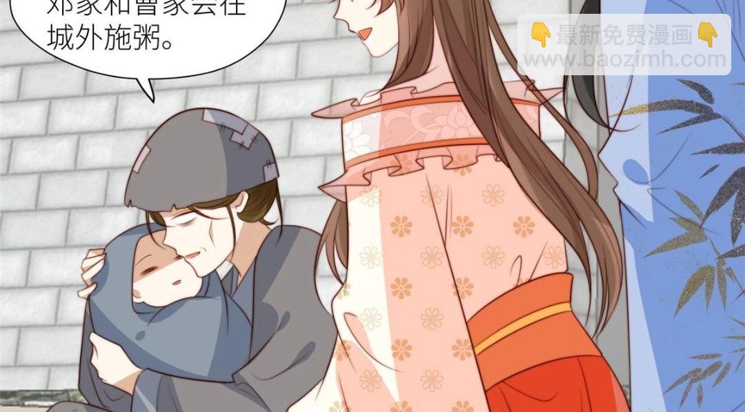 摆烂后我掌控王爷芳心 - 65 高家(1/2) - 6