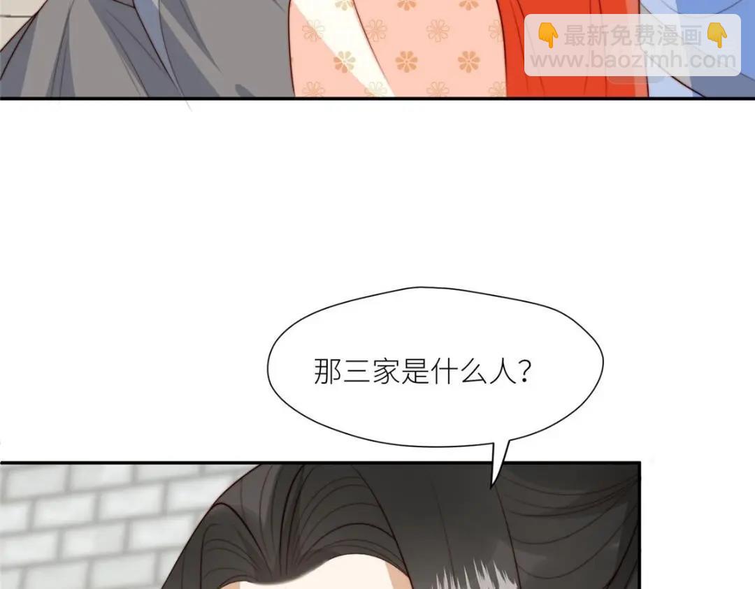 摆烂后我掌控王爷芳心 - 65 高家(1/2) - 7