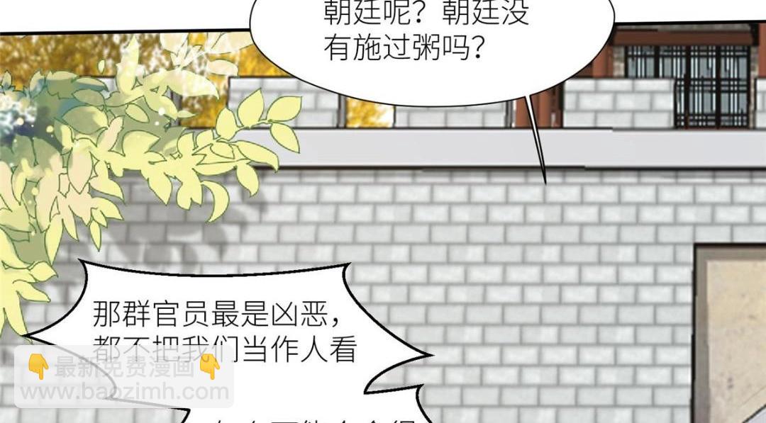 摆烂后我掌控王爷芳心 - 65 高家(1/2) - 4