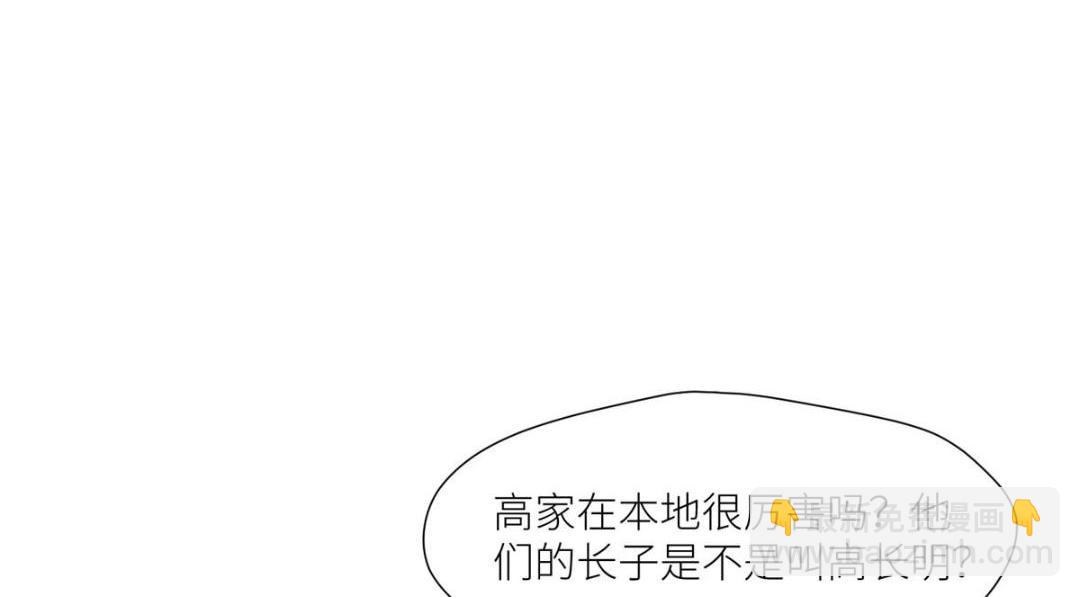 摆烂后我掌控王爷芳心 - 65 高家(1/2) - 6