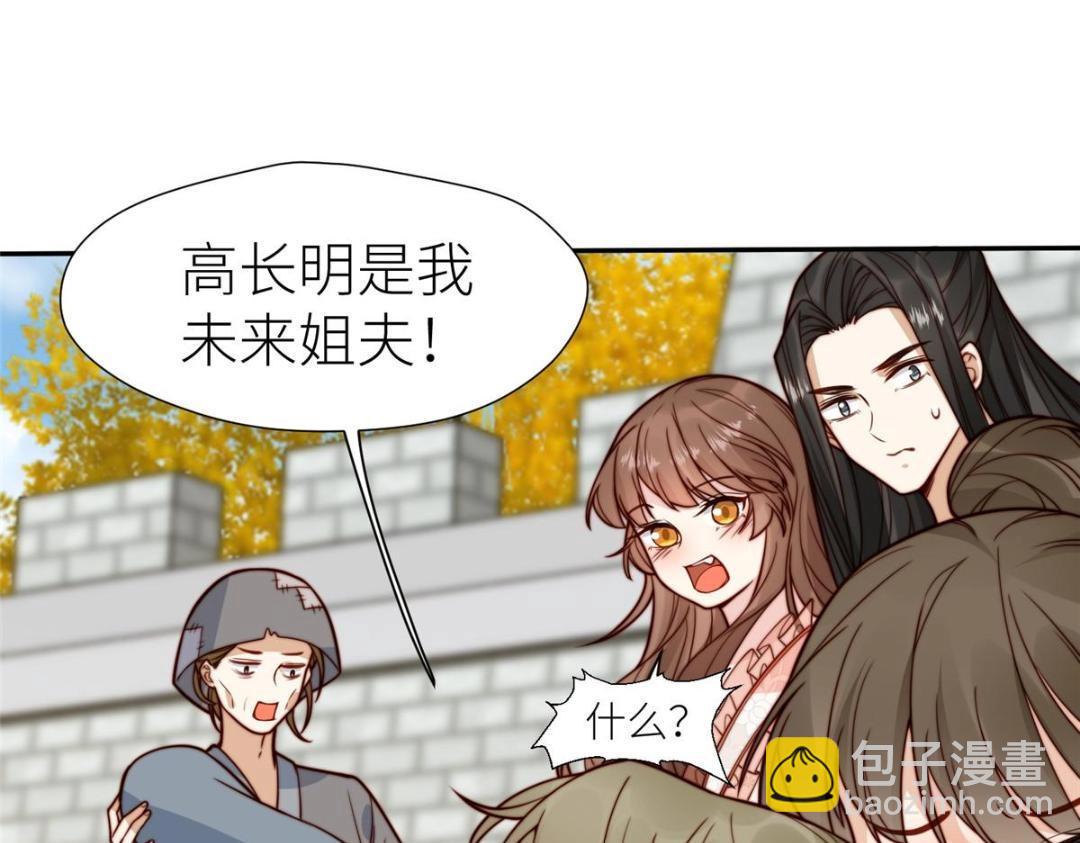 摆烂后我掌控王爷芳心 - 65 高家(1/2) - 1