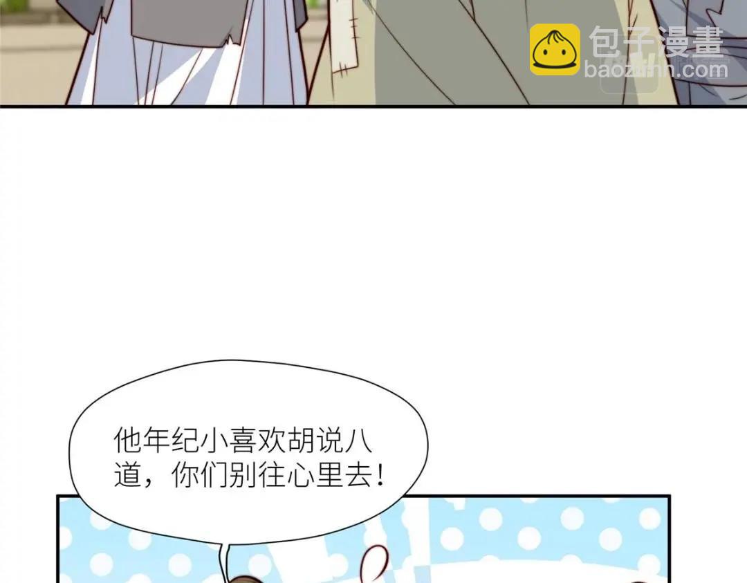 摆烂后我掌控王爷芳心 - 65 高家(1/2) - 3