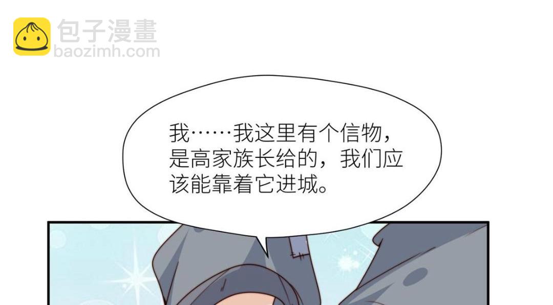 摆烂后我掌控王爷芳心 - 65 高家(2/2) - 1