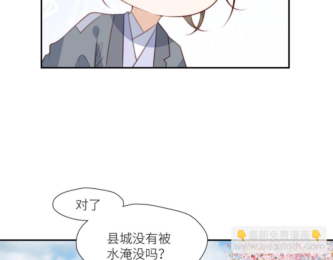 摆烂后我掌控王爷芳心 - 65 高家(1/2) - 7