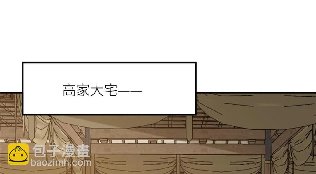 摆烂后我掌控王爷芳心 - 65 高家(2/2) - 4