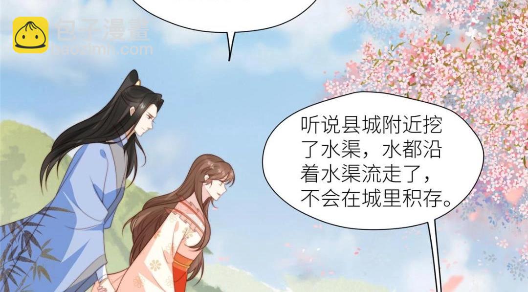 摆烂后我掌控王爷芳心 - 65 高家(1/2) - 8