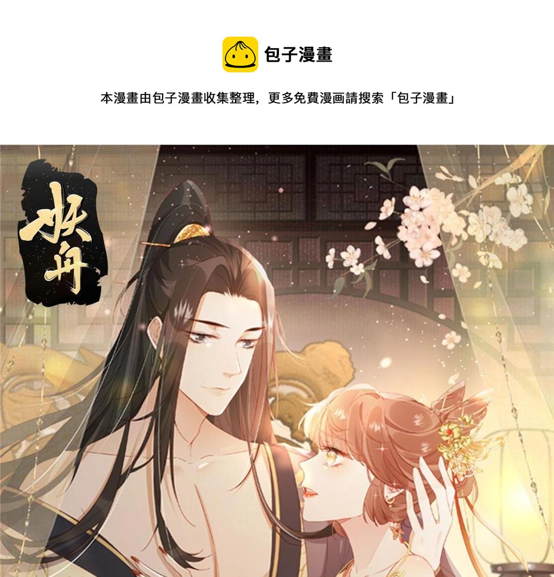 摆烂后我掌控王爷芳心 - 67 私吞赈灾银(1/2) - 1