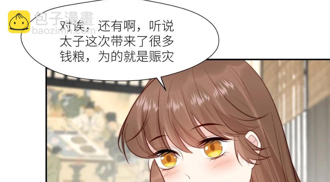 摆烂后我掌控王爷芳心 - 67 私吞赈灾银(1/2) - 2