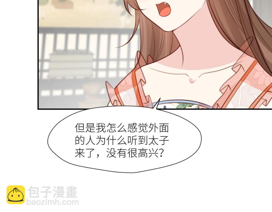 摆烂后我掌控王爷芳心 - 67 私吞赈灾银(1/2) - 3