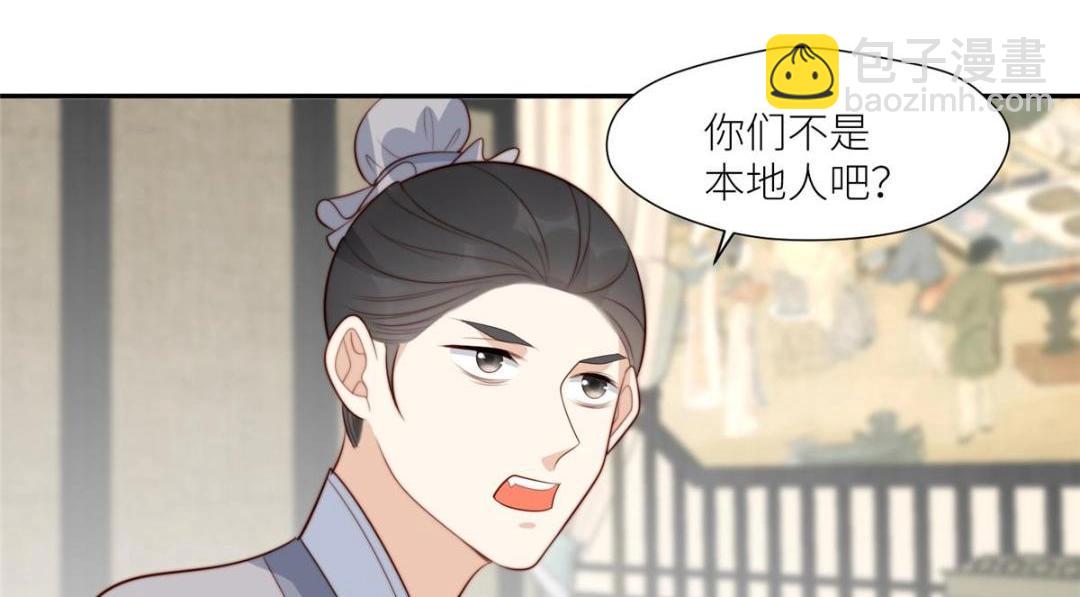 摆烂后我掌控王爷芳心 - 67 私吞赈灾银(1/2) - 4