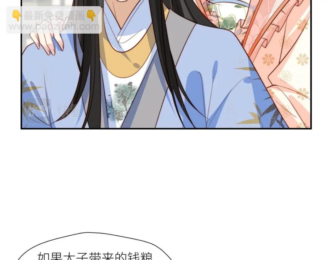 摆烂后我掌控王爷芳心 - 67 私吞赈灾银(1/2) - 7