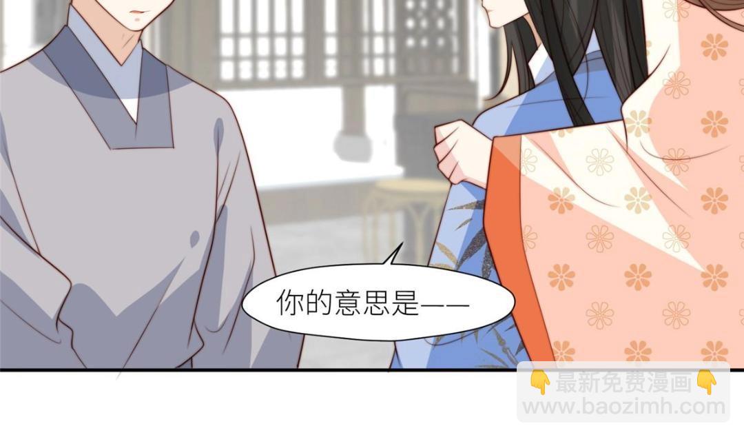 摆烂后我掌控王爷芳心 - 67 私吞赈灾银(1/2) - 1