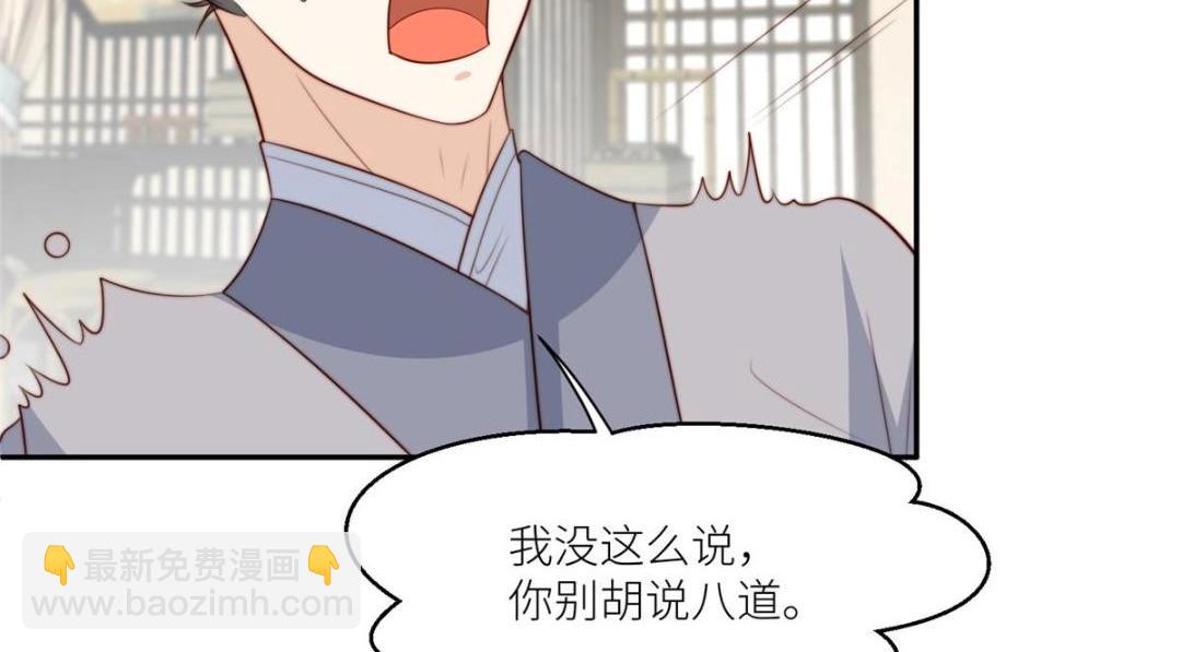 摆烂后我掌控王爷芳心 - 67 私吞赈灾银(1/2) - 3