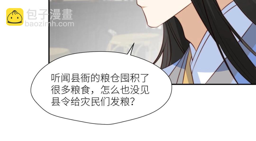 摆烂后我掌控王爷芳心 - 67 私吞赈灾银(1/2) - 5