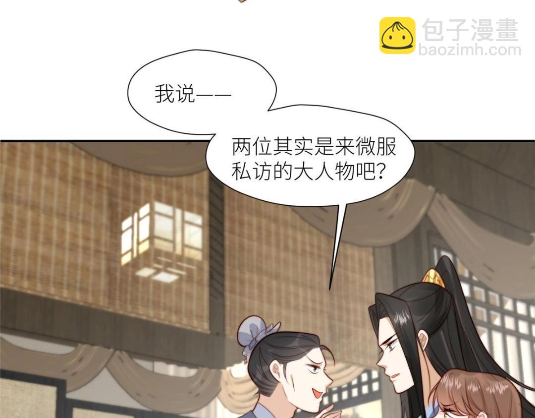 摆烂后我掌控王爷芳心 - 67 私吞赈灾银(1/2) - 2