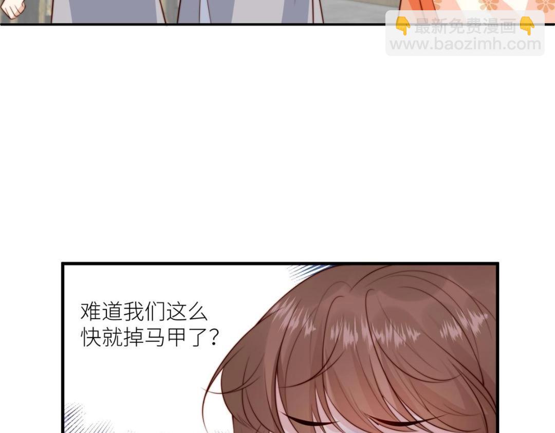 摆烂后我掌控王爷芳心 - 67 私吞赈灾银(1/2) - 4