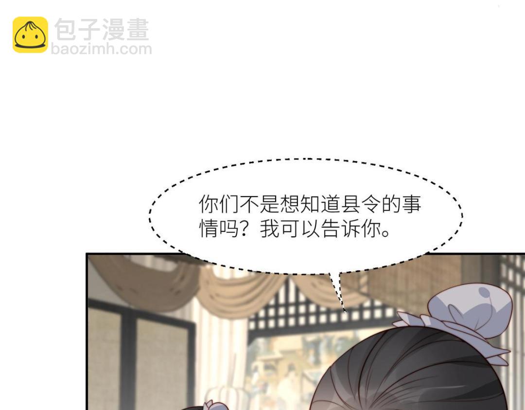 摆烂后我掌控王爷芳心 - 67 私吞赈灾银(1/2) - 8