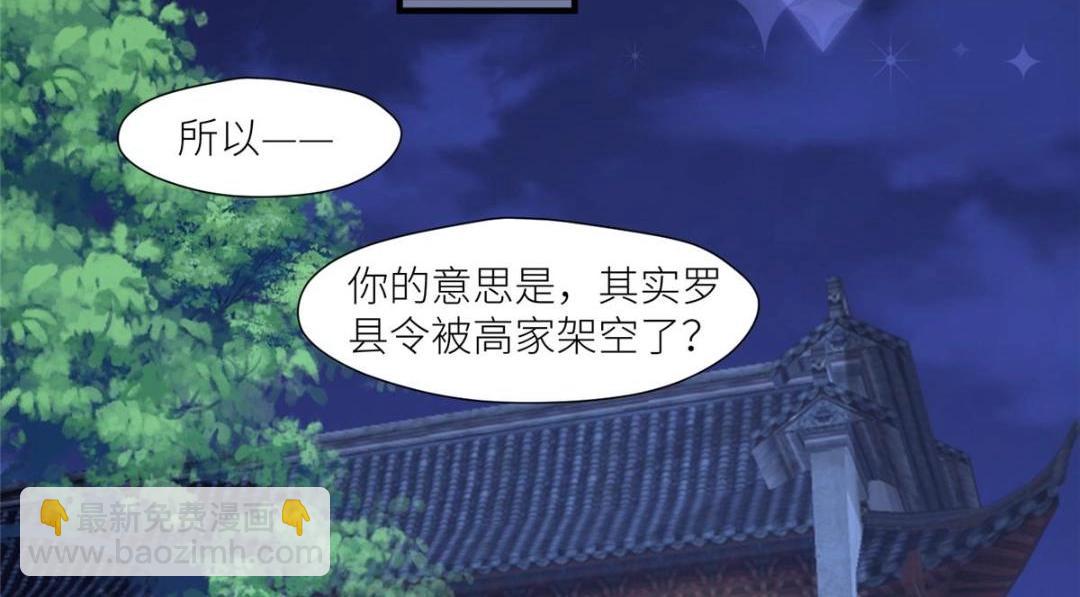 摆烂后我掌控王爷芳心 - 67 私吞赈灾银(1/2) - 3