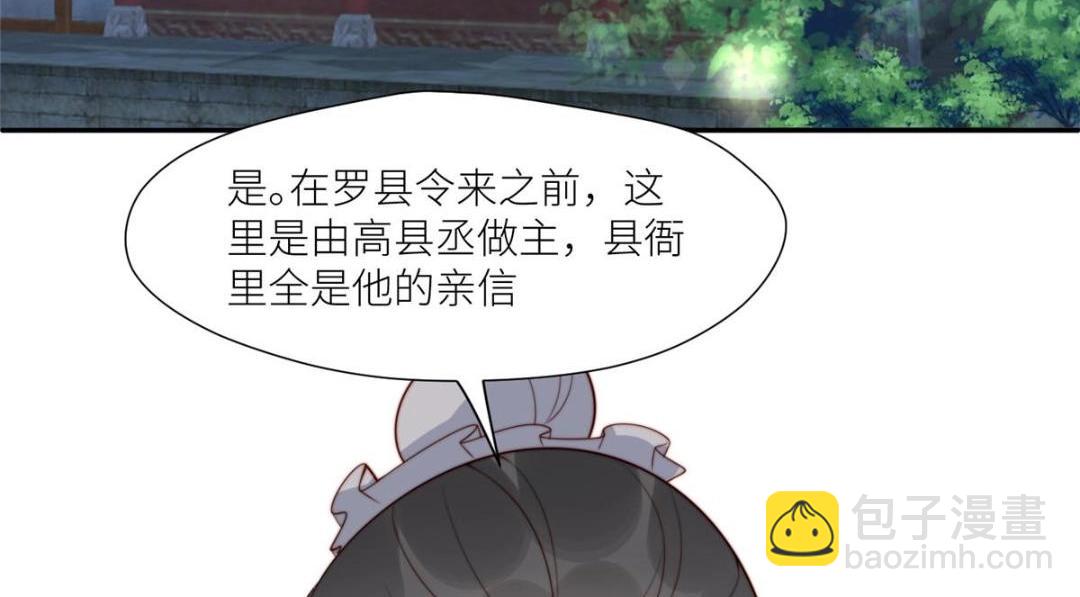 摆烂后我掌控王爷芳心 - 67 私吞赈灾银(1/2) - 5