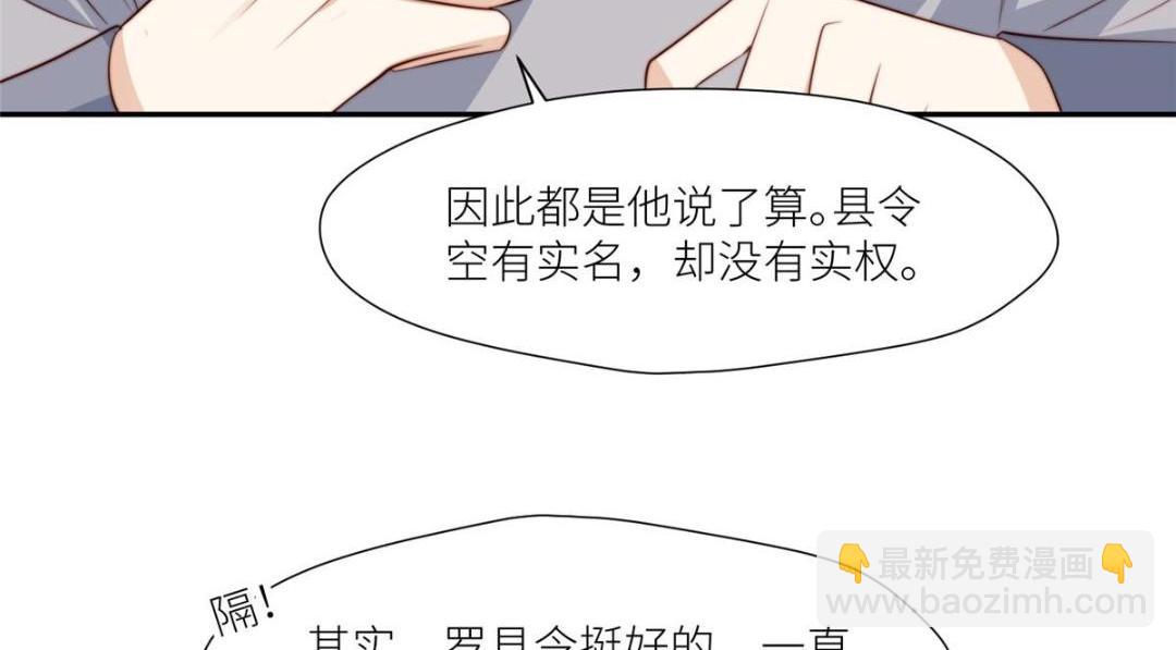 摆烂后我掌控王爷芳心 - 67 私吞赈灾银(1/2) - 7