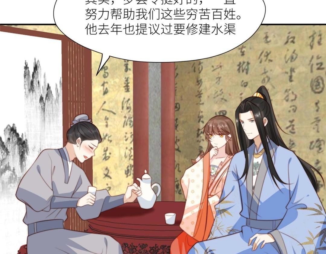 摆烂后我掌控王爷芳心 - 67 私吞赈灾银(1/2) - 8