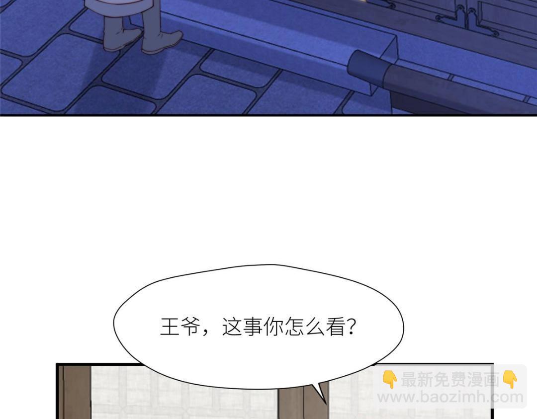 摆烂后我掌控王爷芳心 - 67 私吞赈灾银(1/2) - 6