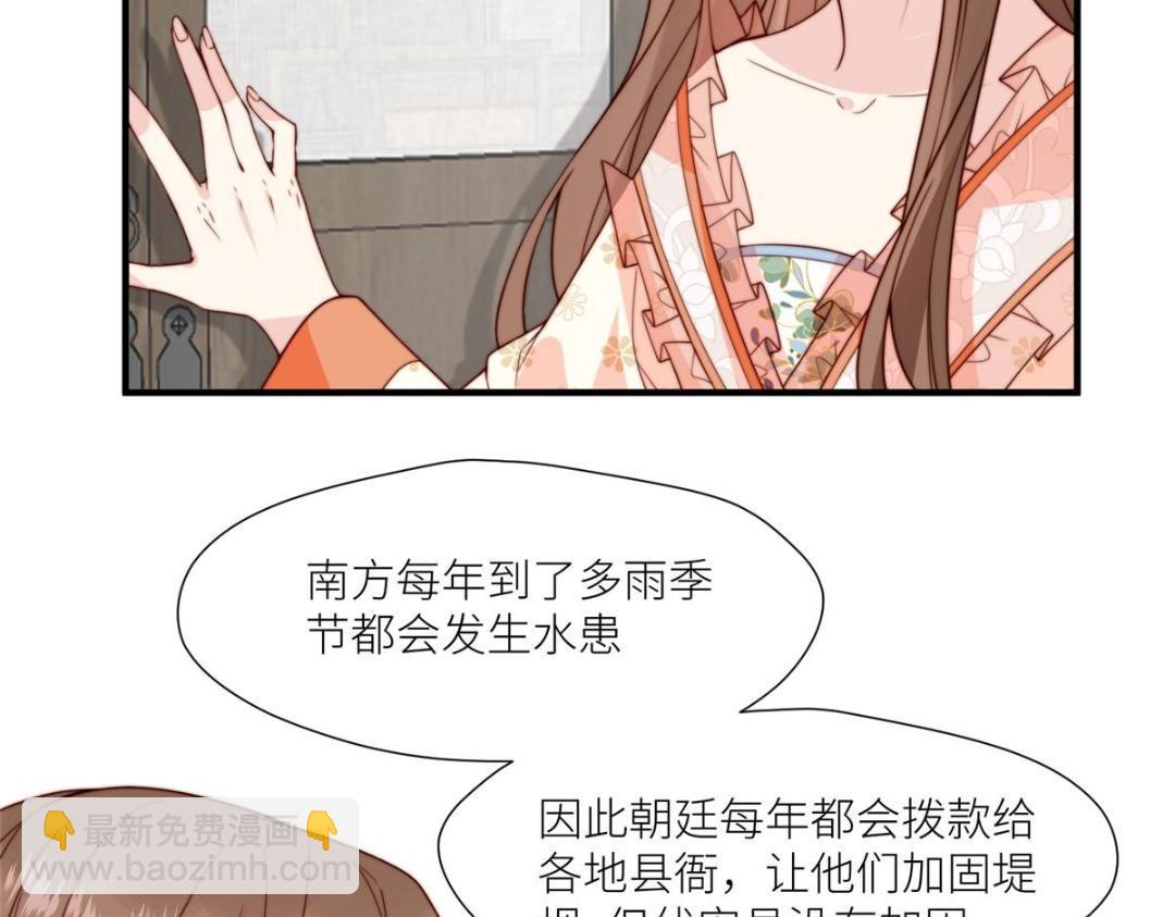 摆烂后我掌控王爷芳心 - 67 私吞赈灾银(1/2) - 8