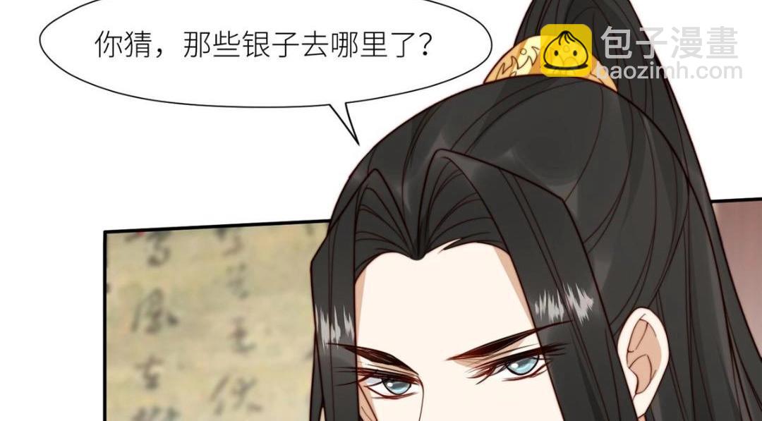 摆烂后我掌控王爷芳心 - 67 私吞赈灾银(2/2) - 5