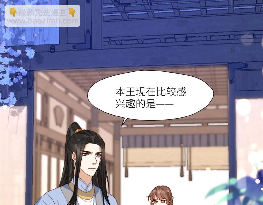 摆烂后我掌控王爷芳心 - 67 私吞赈灾银(2/2) - 5