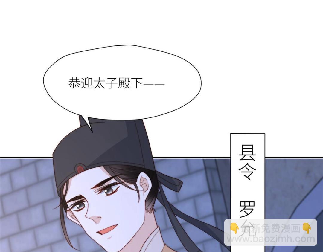 摆烂后我掌控王爷芳心 - 67 私吞赈灾银(2/2) - 2