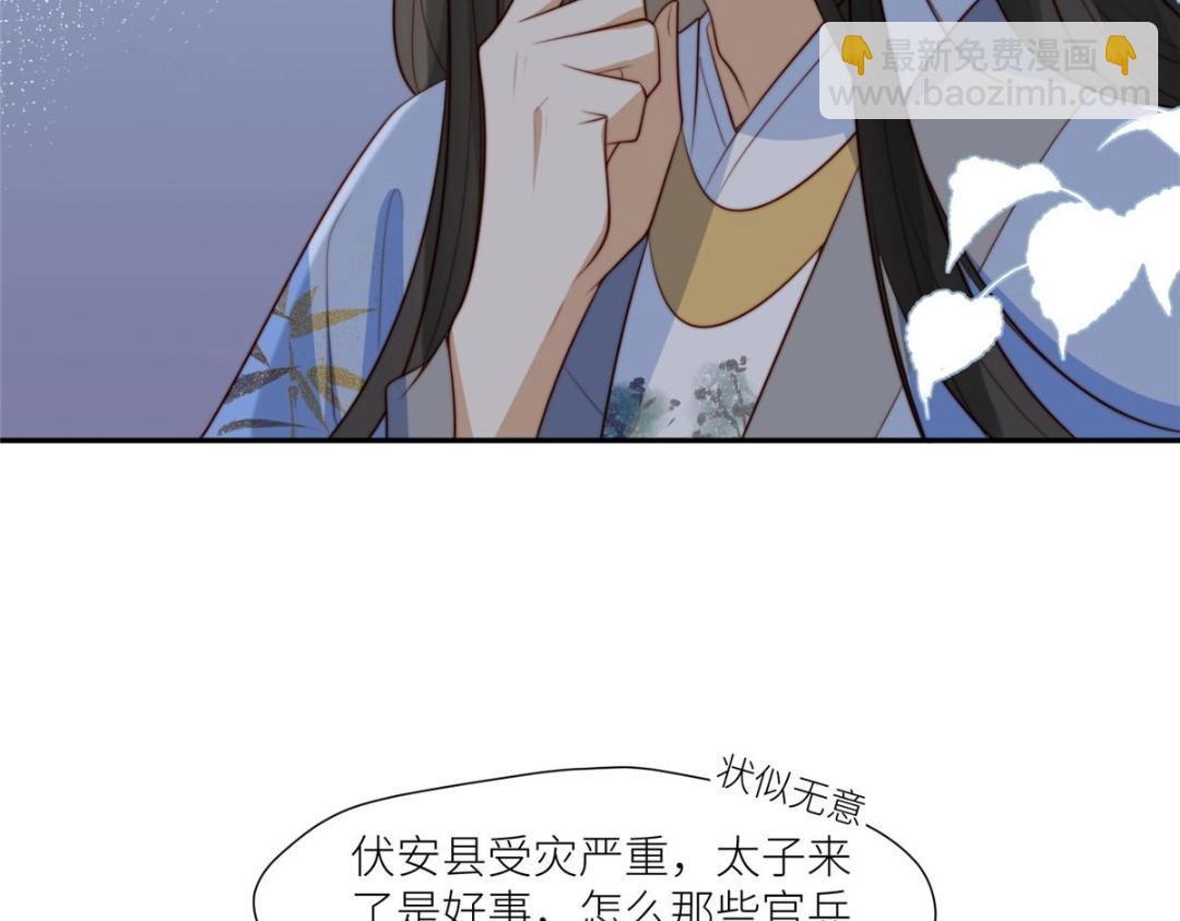 摆烂后我掌控王爷芳心 - 67 私吞赈灾银(1/2) - 7