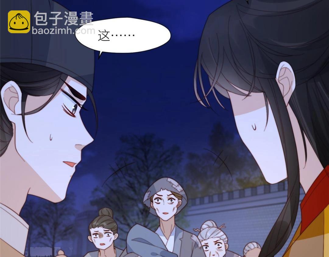 摆烂后我掌控王爷芳心 - 67 私吞赈灾银(2/2) - 3