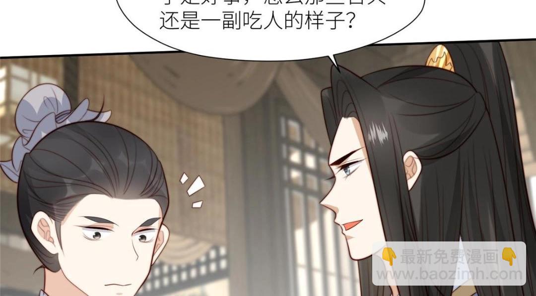 摆烂后我掌控王爷芳心 - 67 私吞赈灾银(1/2) - 8