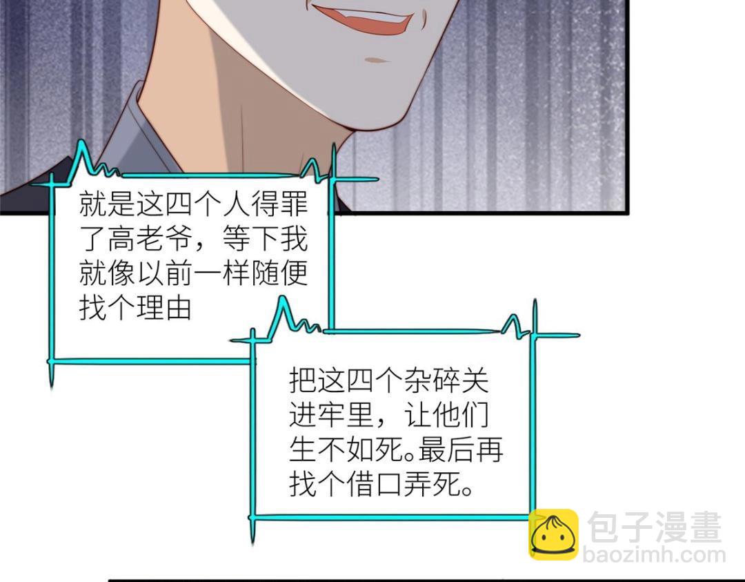 摆烂后我掌控王爷芳心 - 69 使坏夫妻档(1/2) - 3