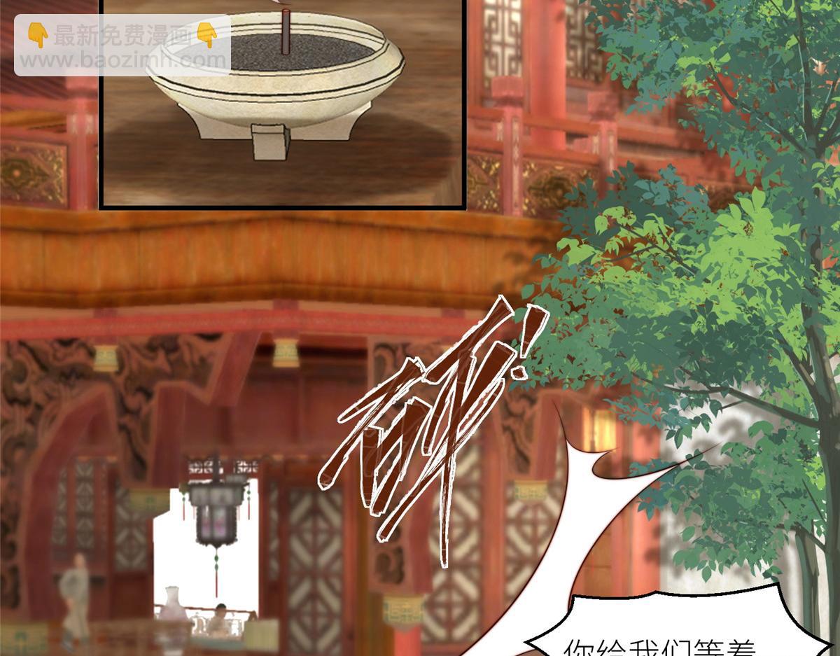 摆烂后我掌控王爷芳心 - 69 使坏夫妻档(1/2) - 7