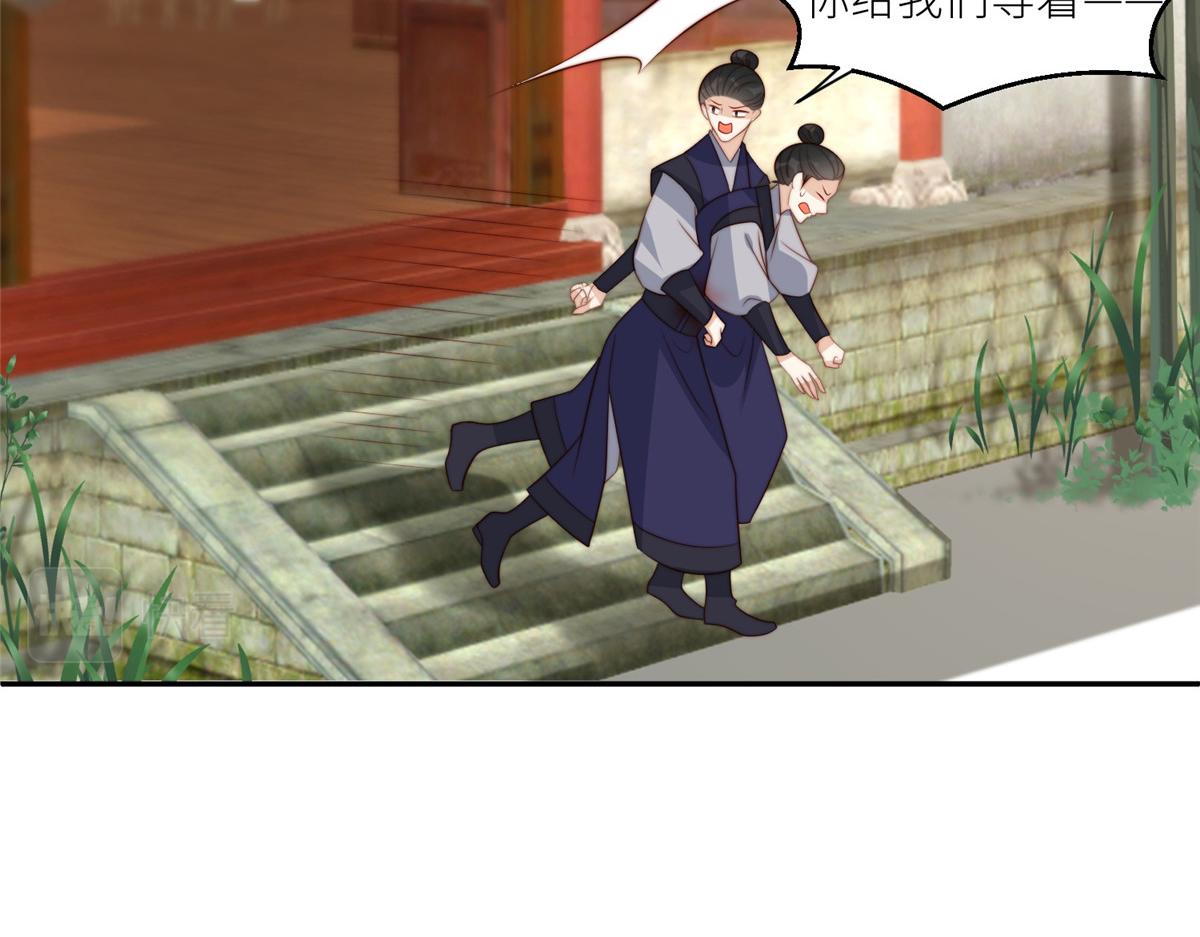 摆烂后我掌控王爷芳心 - 69 使坏夫妻档(1/2) - 8