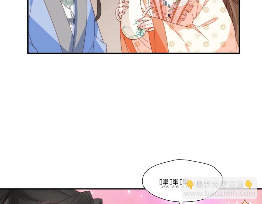 摆烂后我掌控王爷芳心 - 69 使坏夫妻档(1/2) - 6